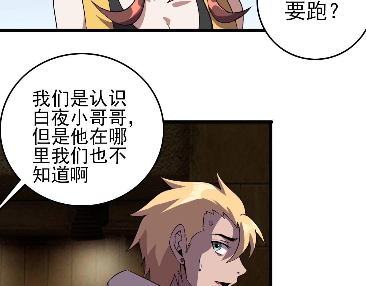 第57话 混战！8