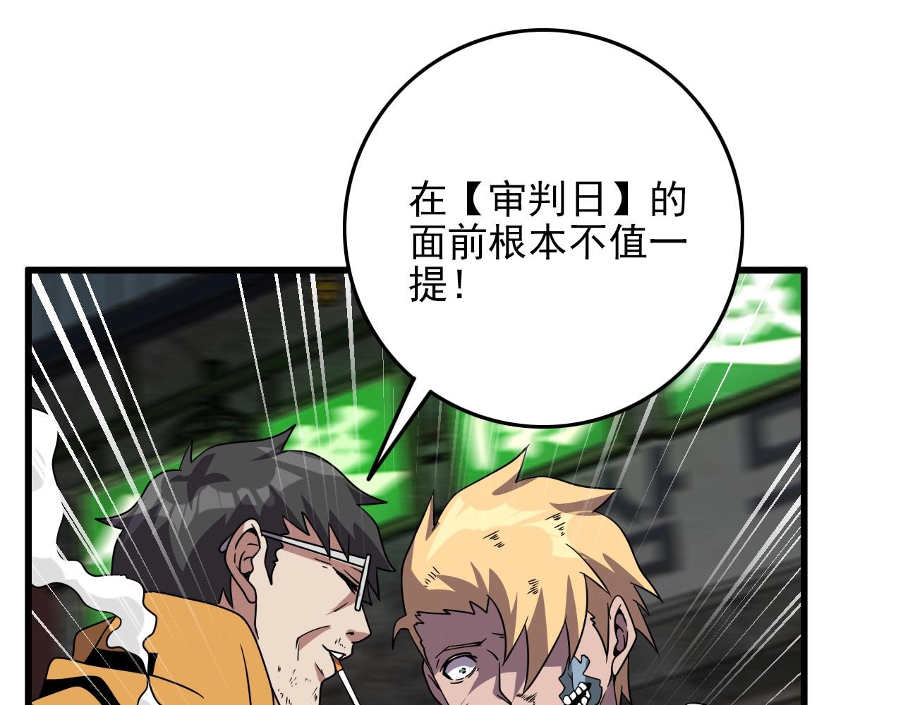 第61话 大胆的想法！92