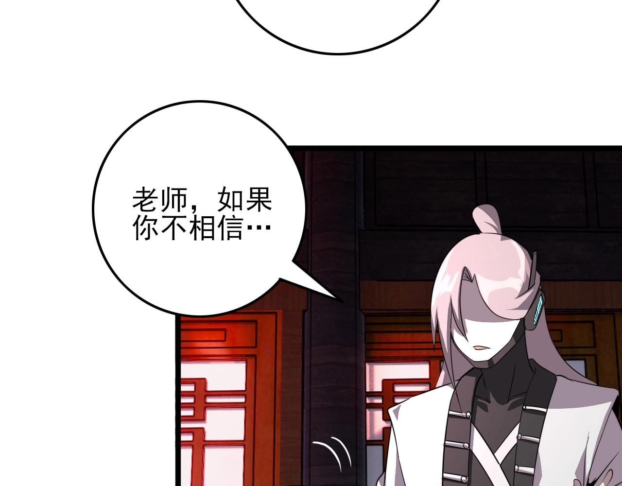 第77话 马三的过去！100