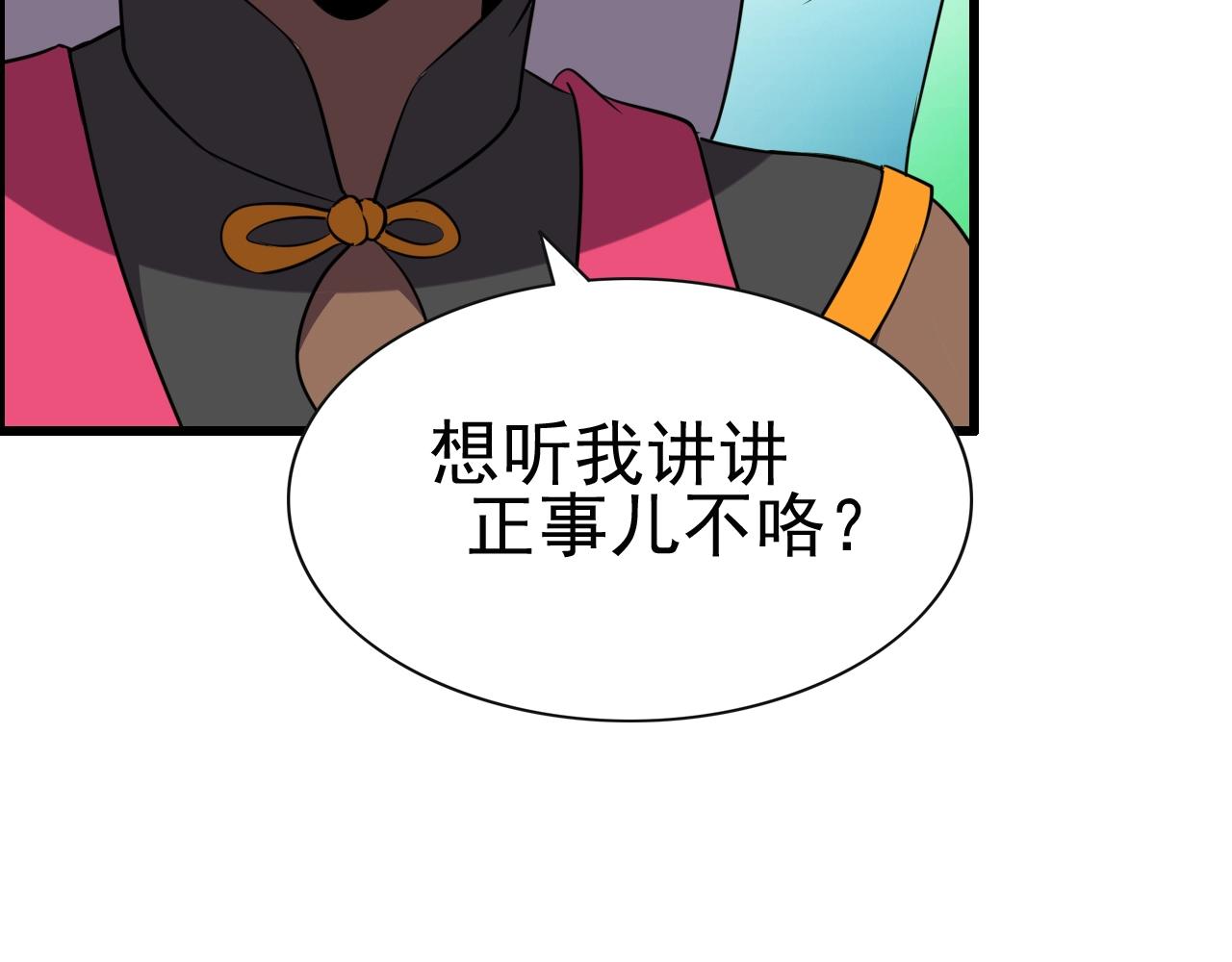 第49话 我被壁咚了！24