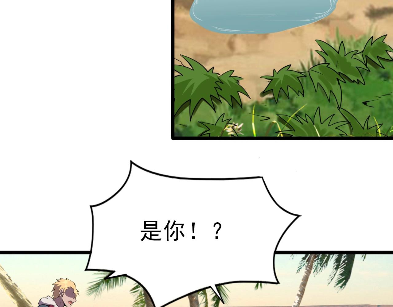 第31话 感情升温！64