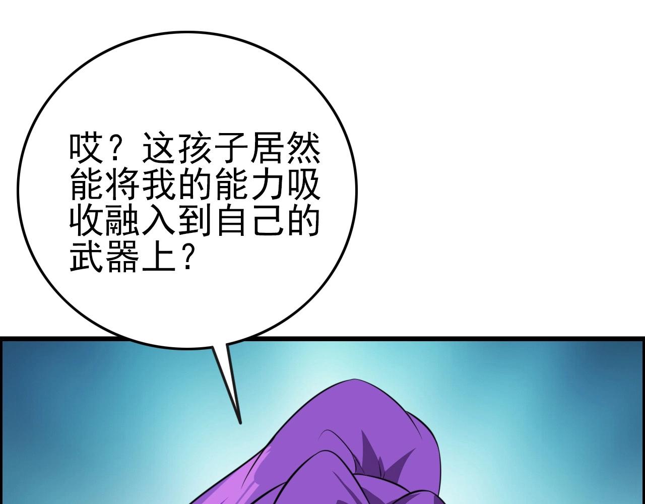 第58话 龙剑合一！56