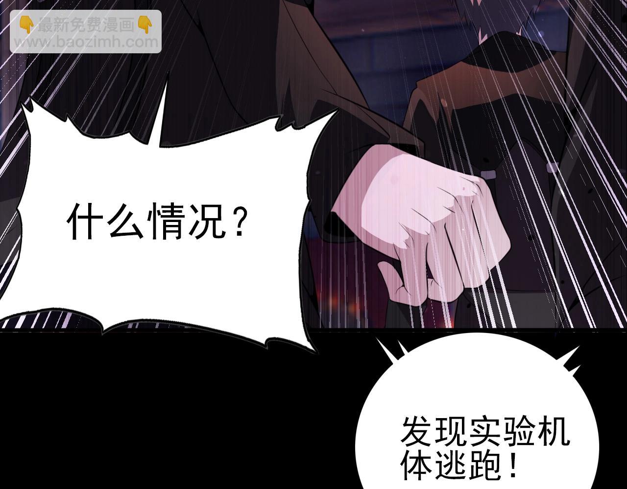 第77话 马三的过去！19