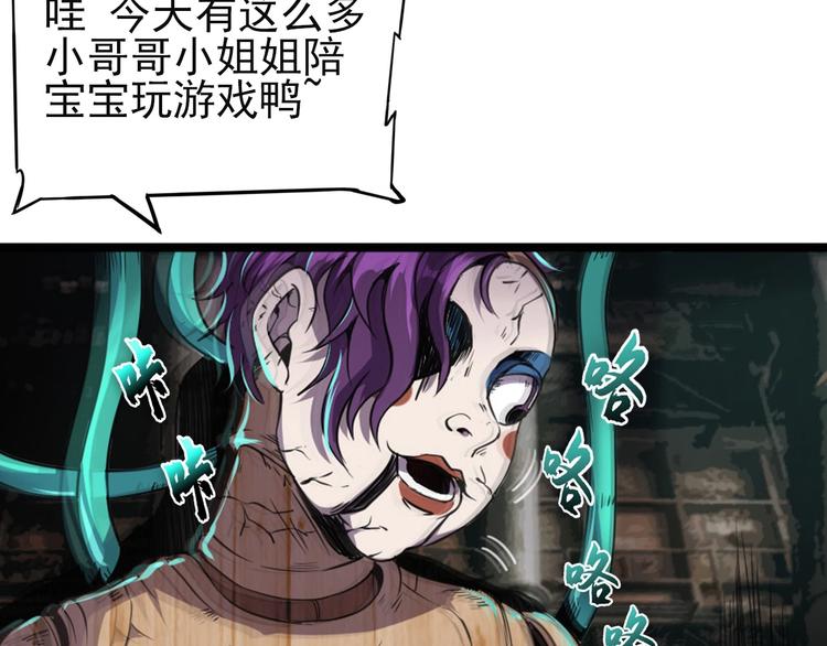 第3话 木头人游戏！45