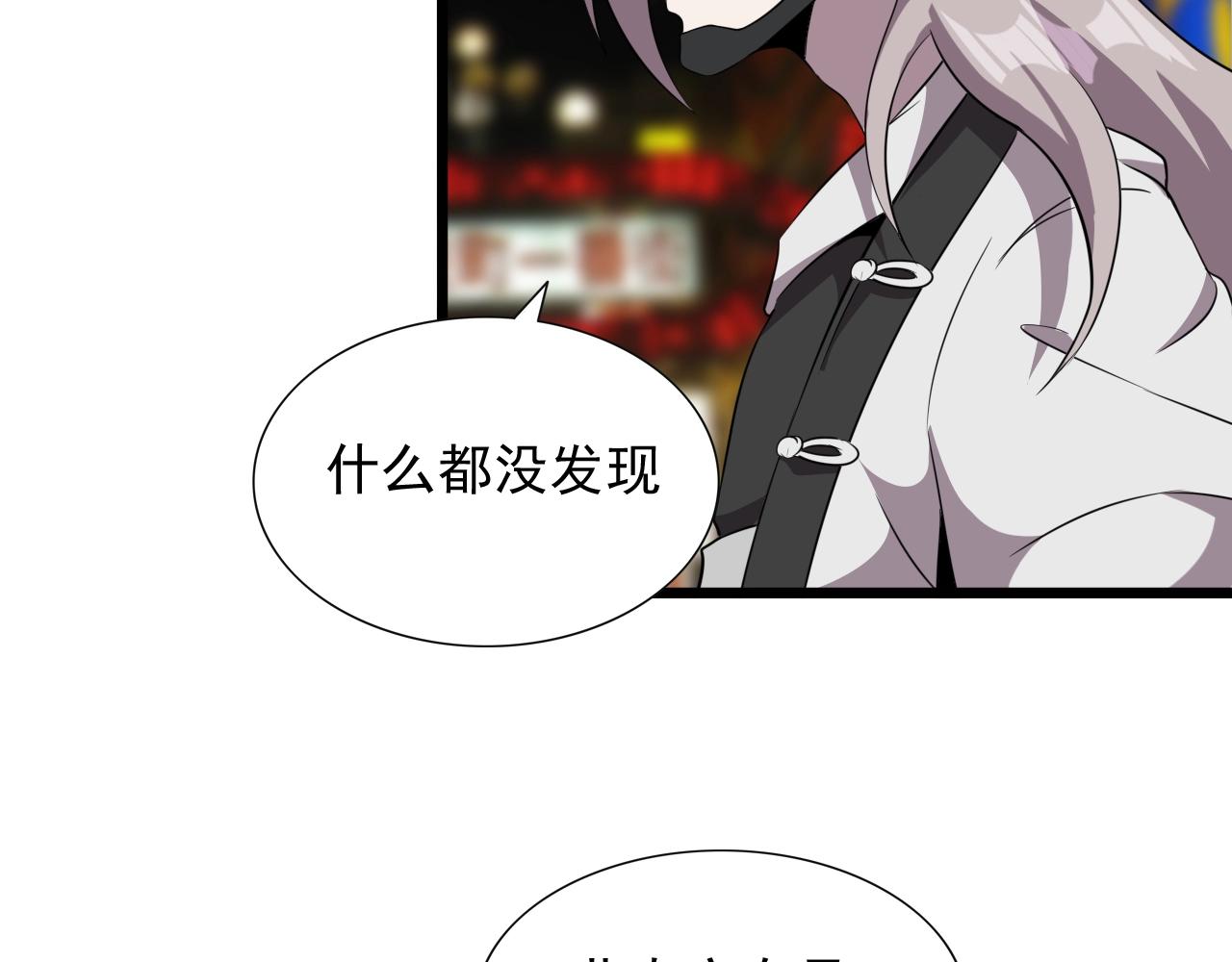 第48话 神秘小姐姐！101