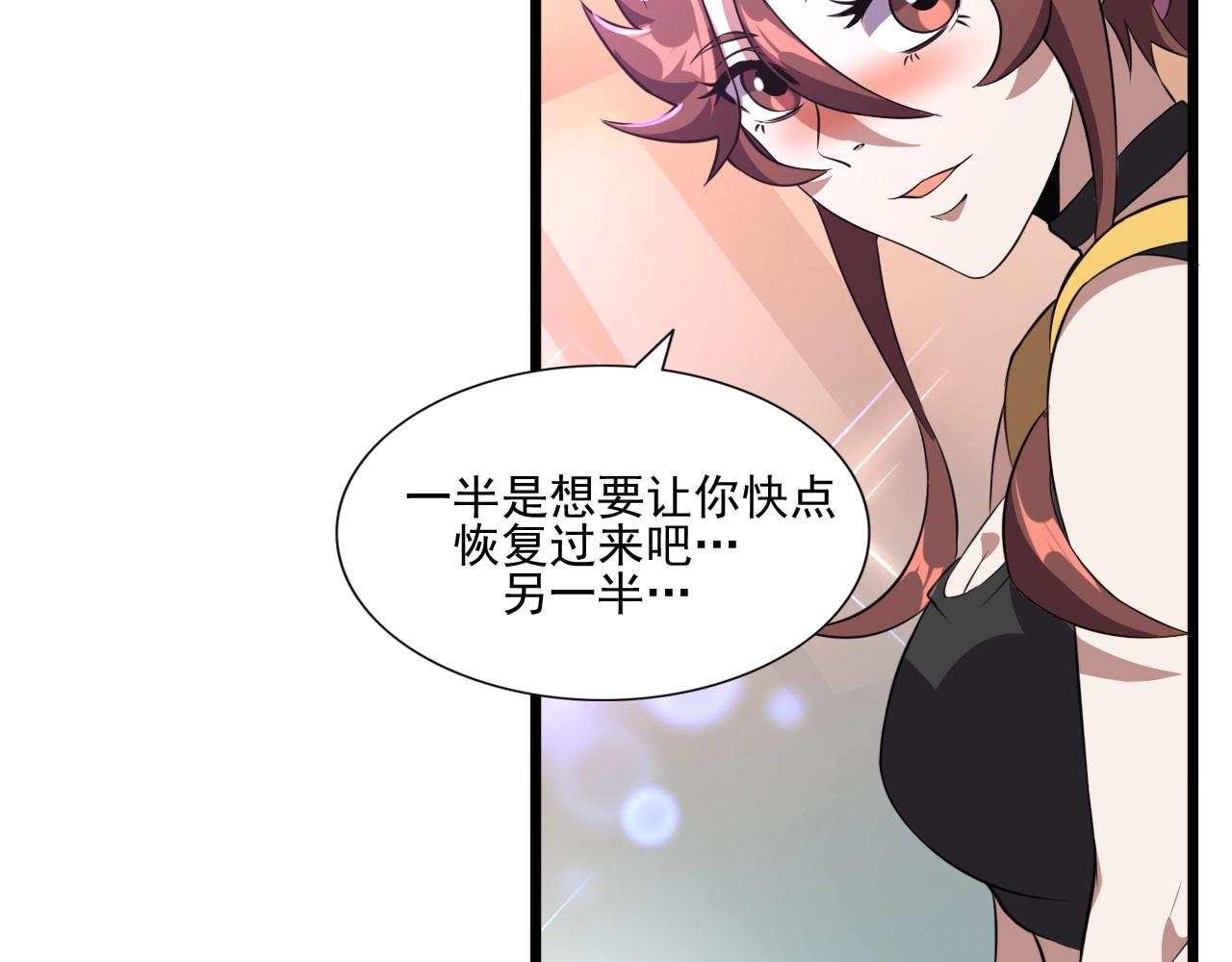 第48话 神秘小姐姐！37