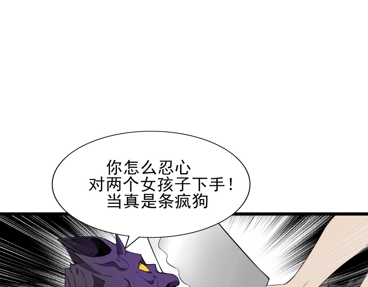第43话 魔物兄妹！99