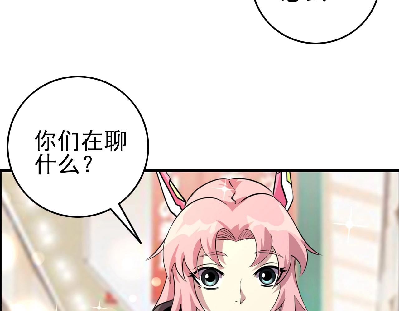 第75话 精分女友！59