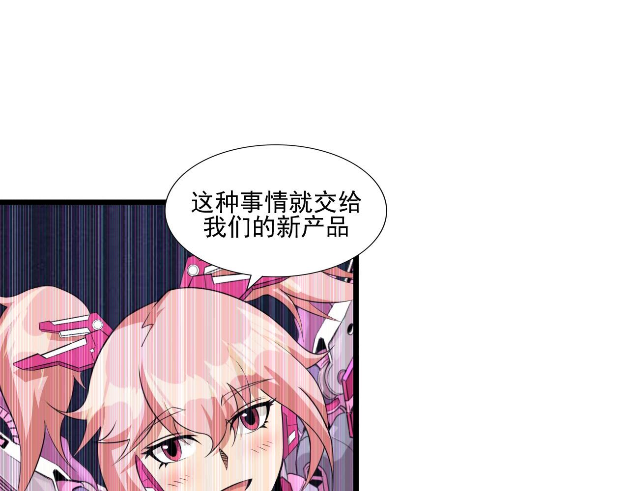 第48话 神秘小姐姐！21