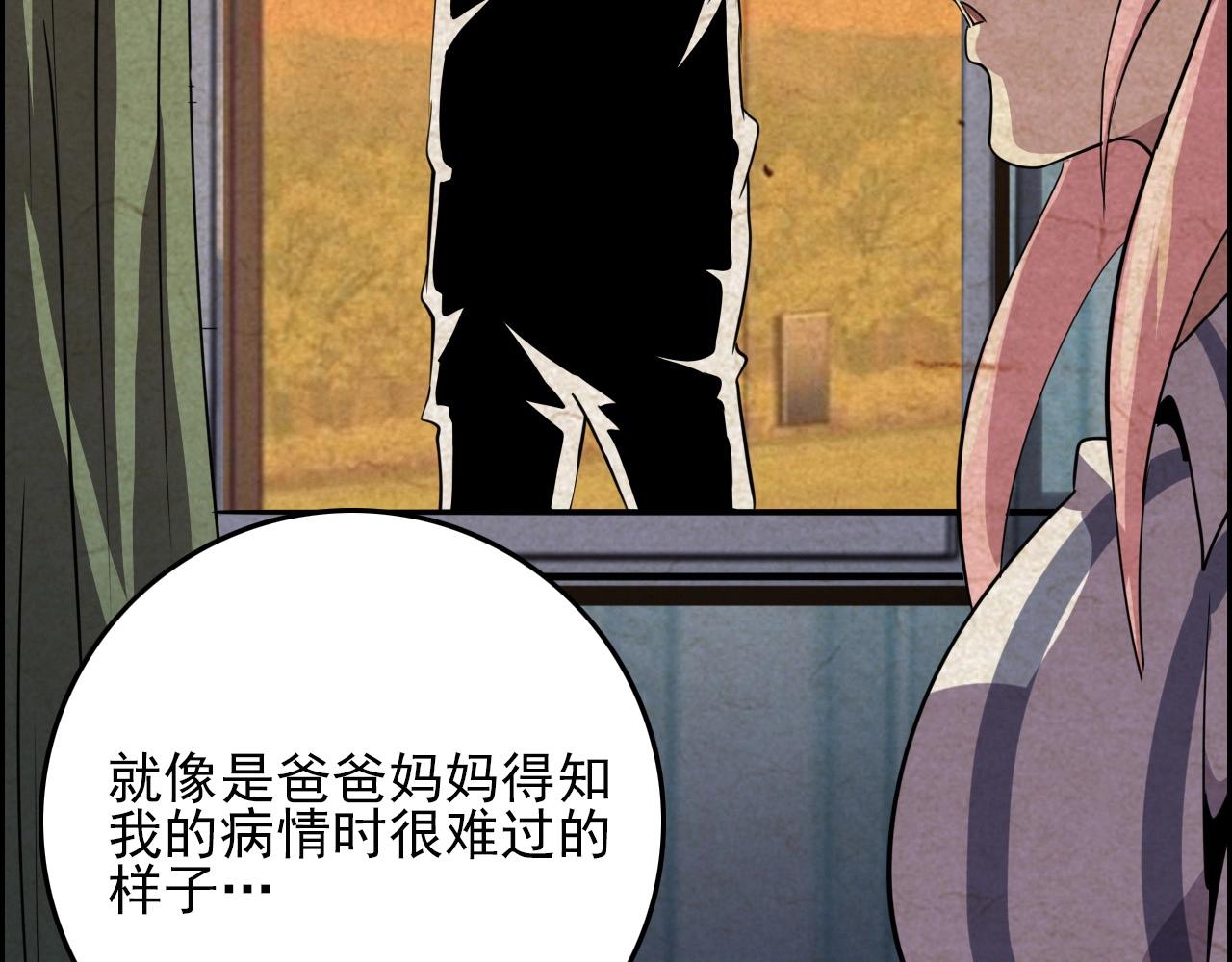 第71话 暴走男主！68