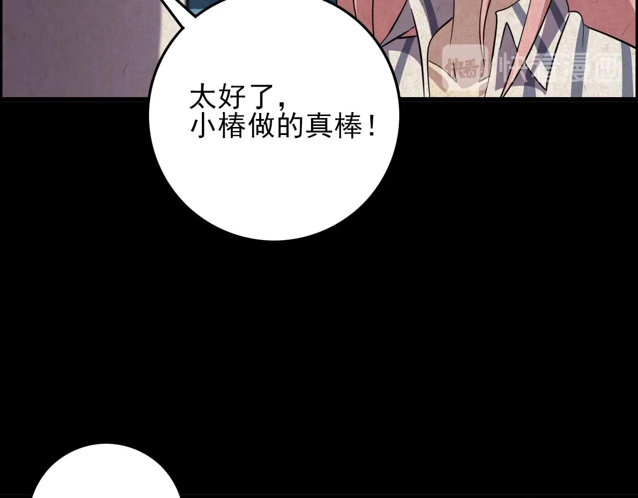 第71话 暴走男主！61