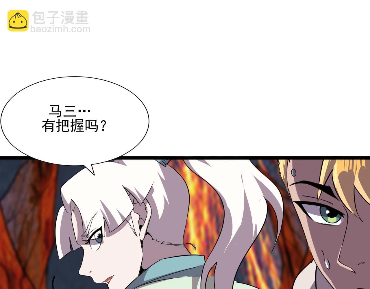 第45话 联手还是残杀？76