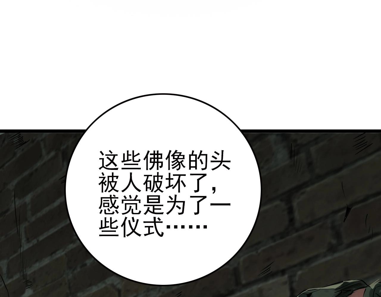 第21话 壁画！81