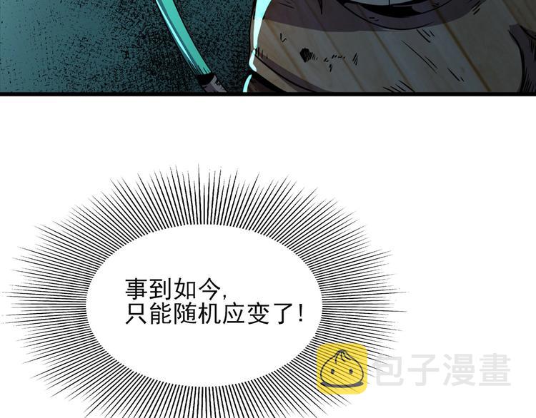 第3话 木头人游戏！60