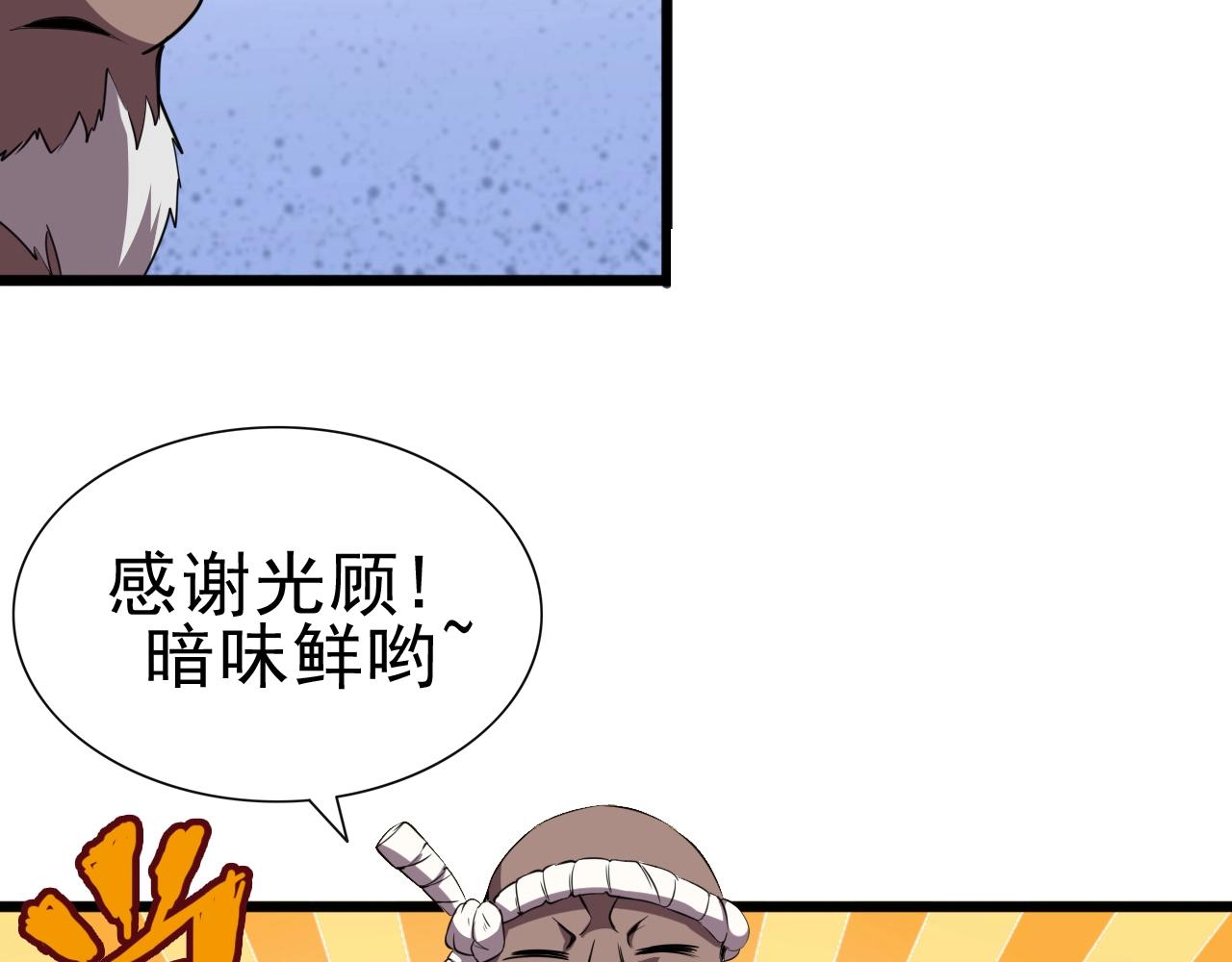 第28话 熟人?34