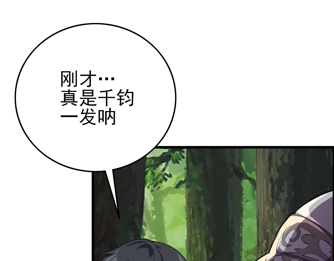 第58话 龙剑合一！90