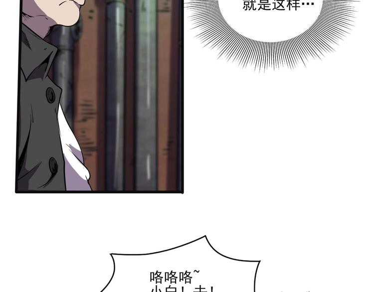 第7话 还能进化？21