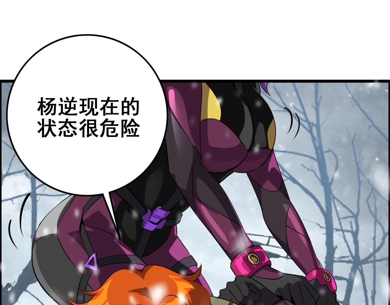 第72话 男主猝？36