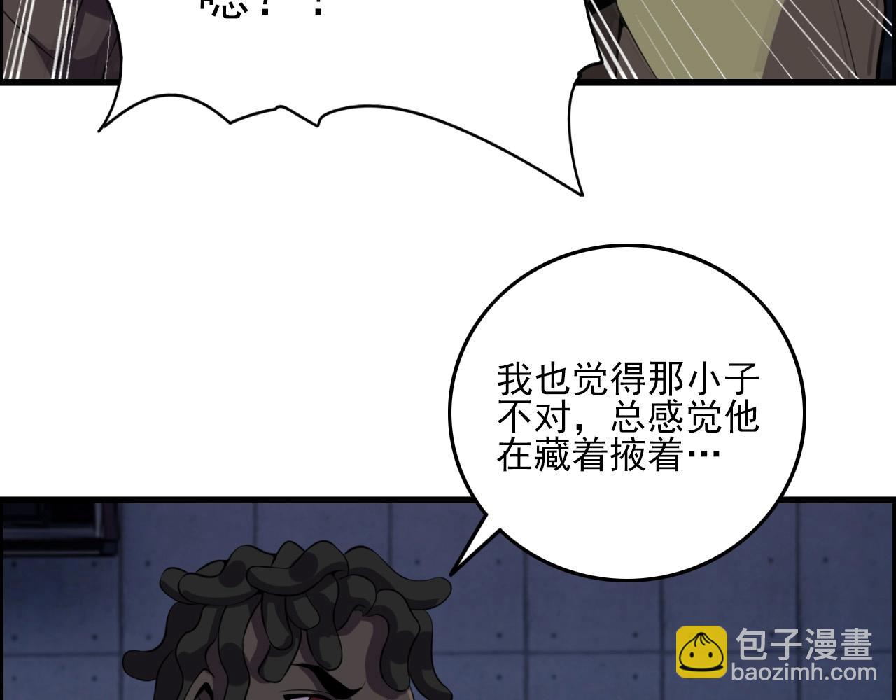 第60话  看不见的敌人!7