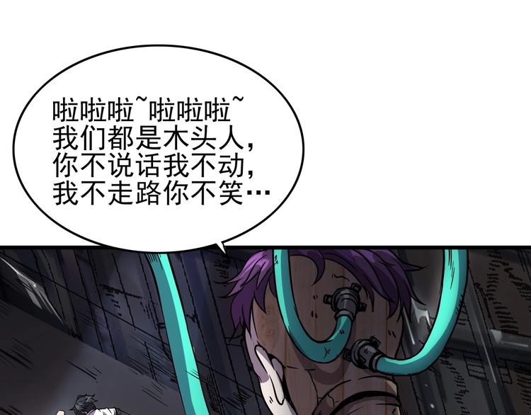 第3话 木头人游戏！81