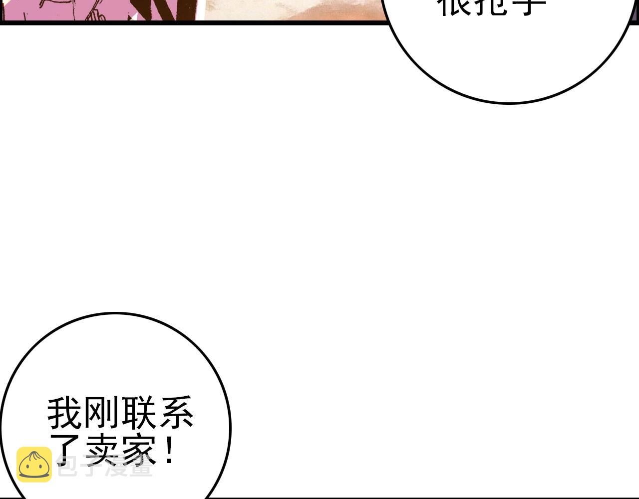 第74话 舔狗一无所有！91