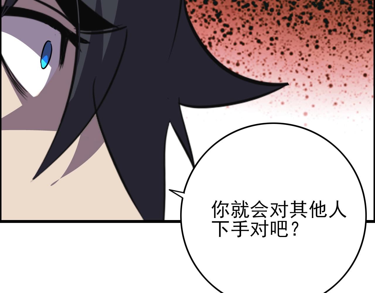 第65话 我知道是谁了！44