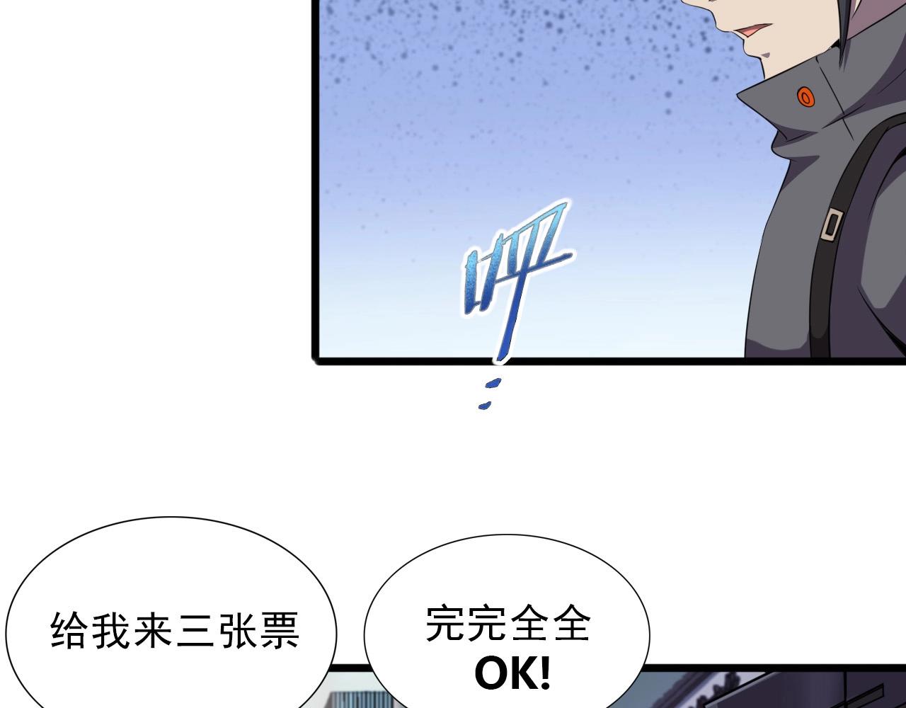 第30话 丢失！29