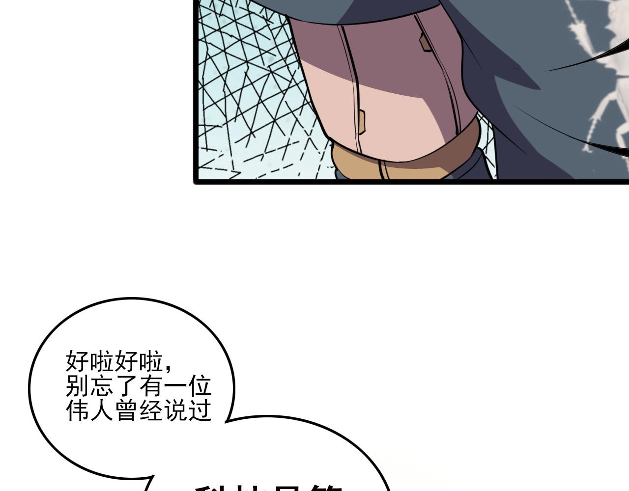 第27话 家人！104
