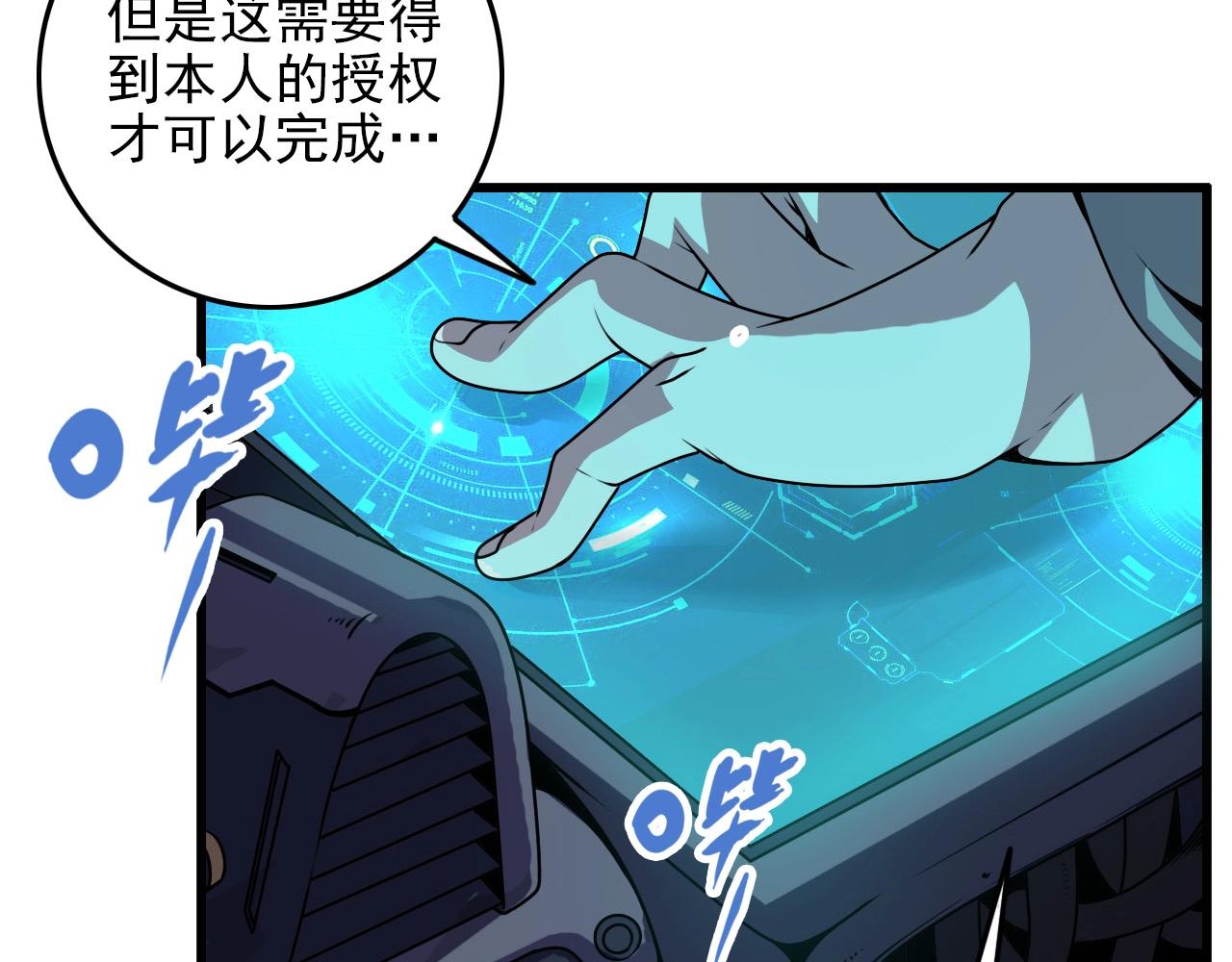第70话 你救不了所有热！10