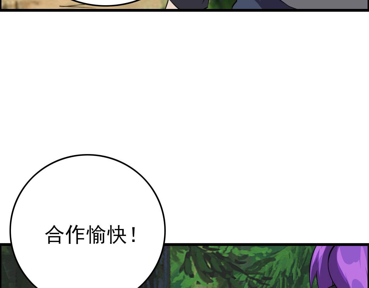 第58话 龙剑合一！67
