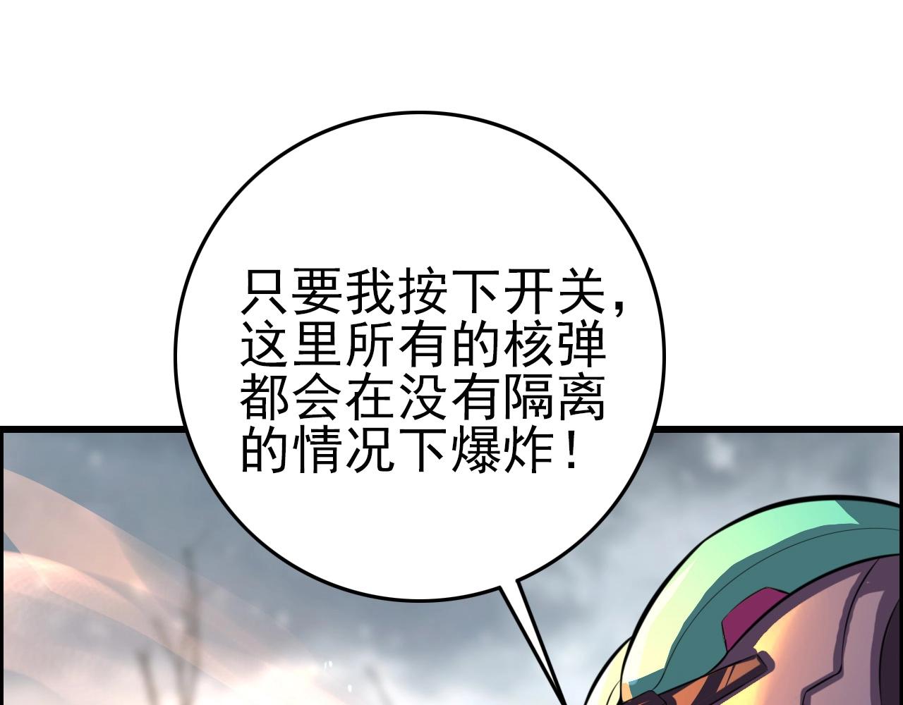 第73话 机械之心61
