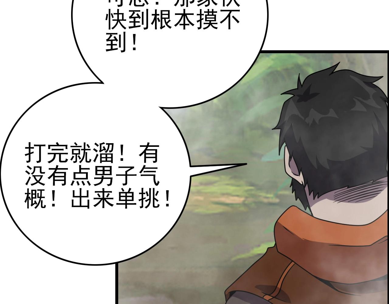 第61话 大胆的想法！30