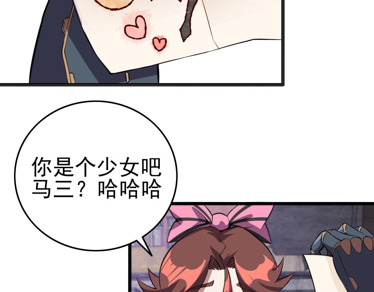 第53话 被囚禁的少女！88