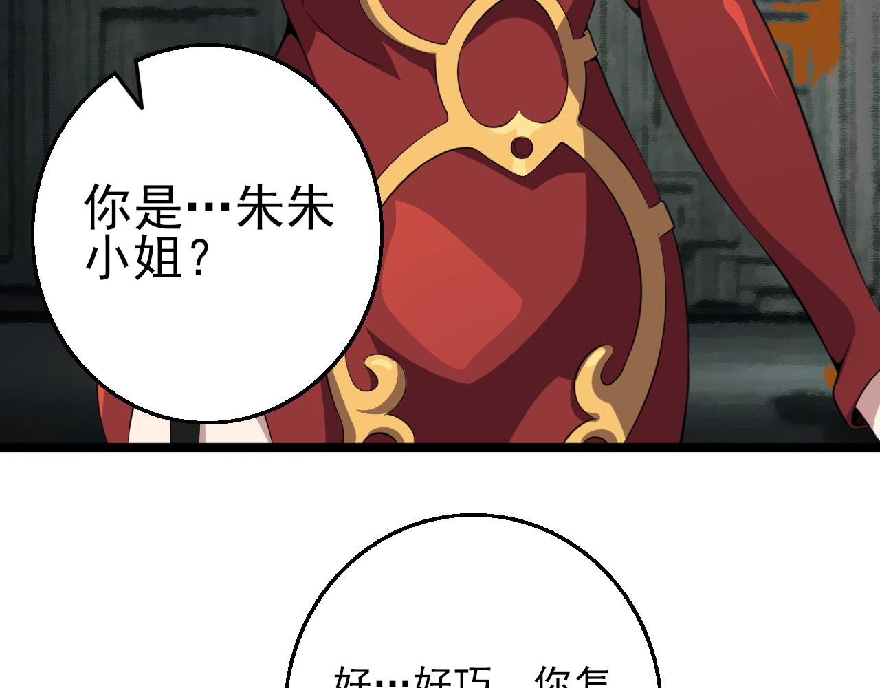 第83话完结篇 上天！28