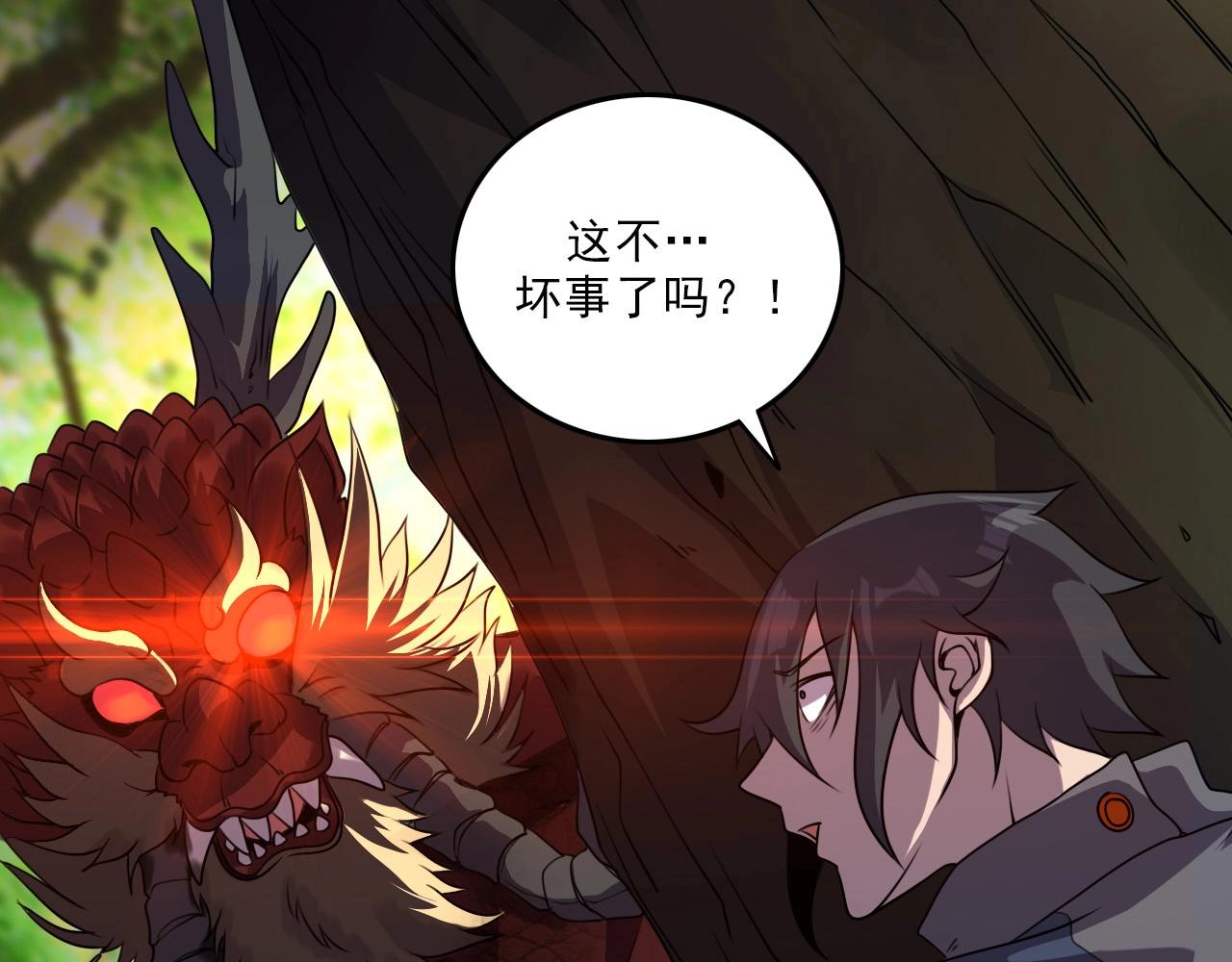 第36话 躲猫猫！125