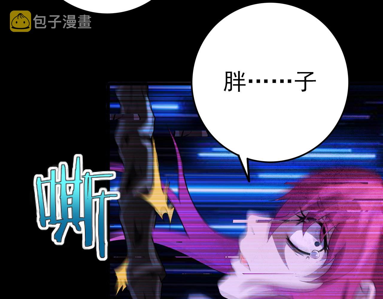 第76话 马三的过去！84