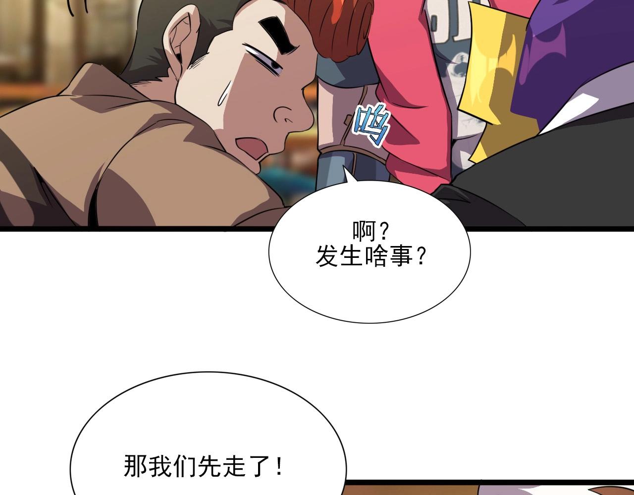 第47话  私人治疗！94