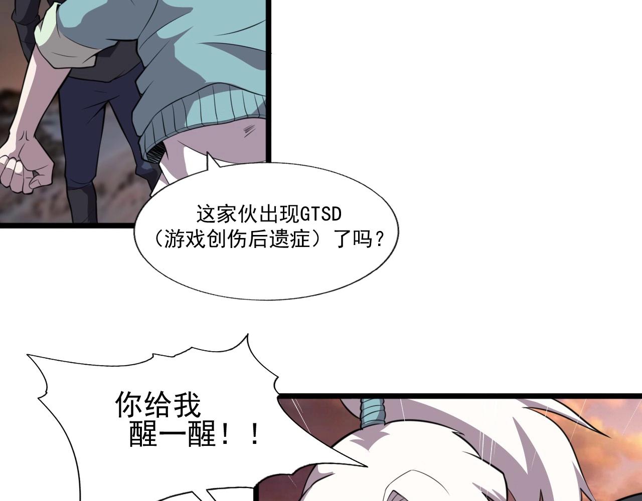 第46话 死亡乐章！120