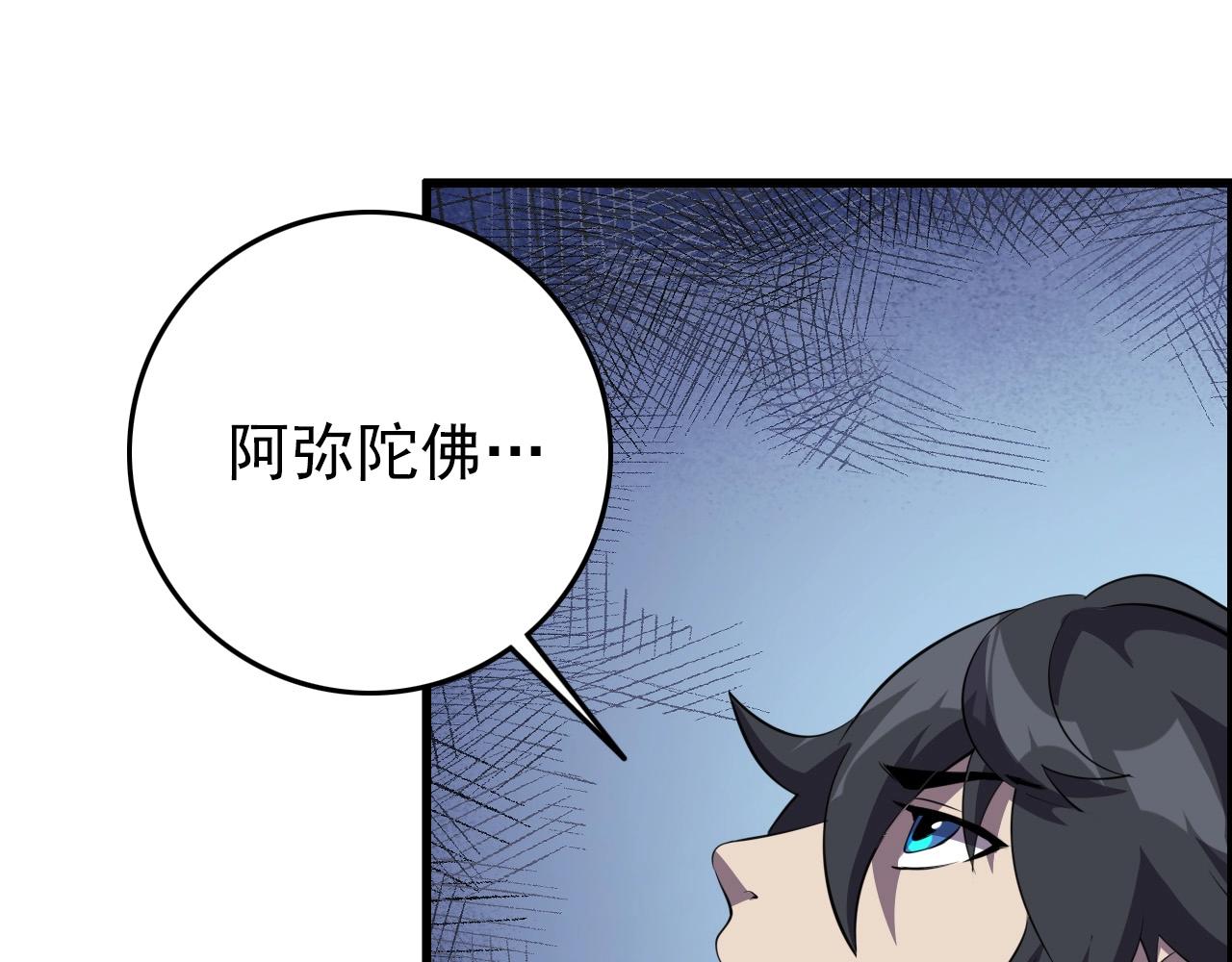 第68话 耍人可真有意思！101