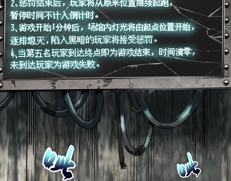 第3话 木头人游戏！36