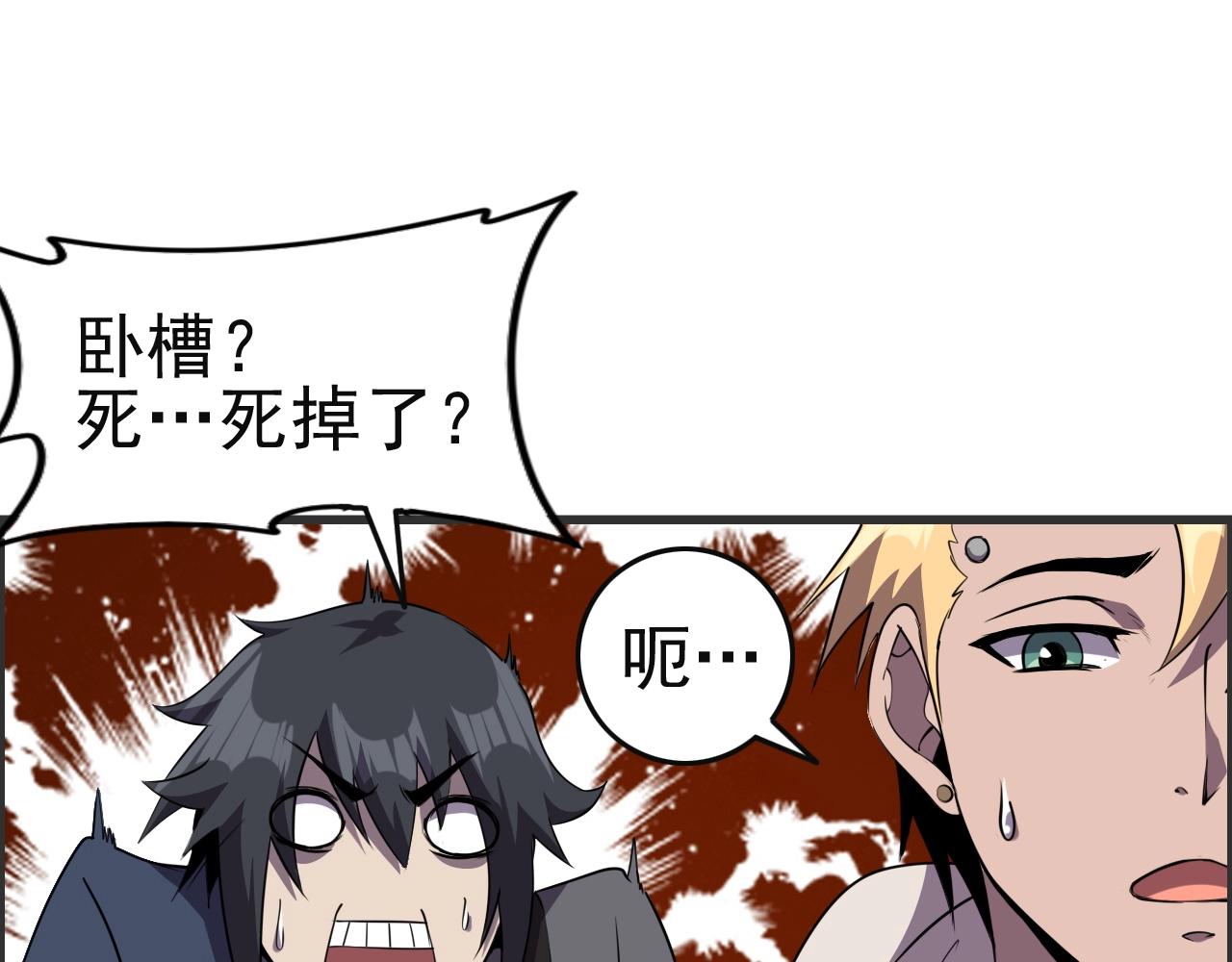 第51话 机械博士！63