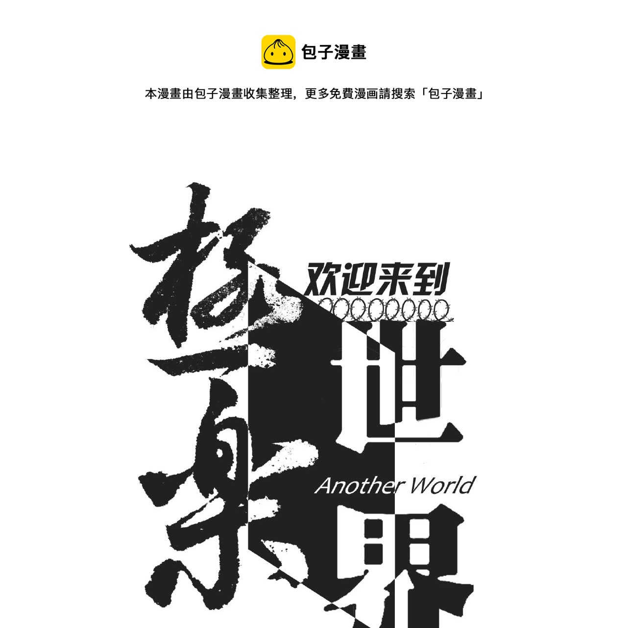 第22话  可爱的“鬼”？0