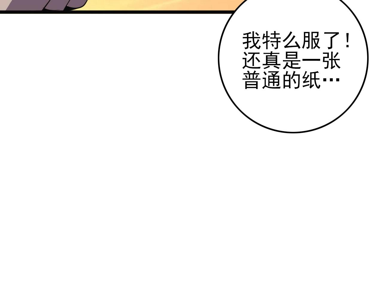 第64话 只属于我一个人！31