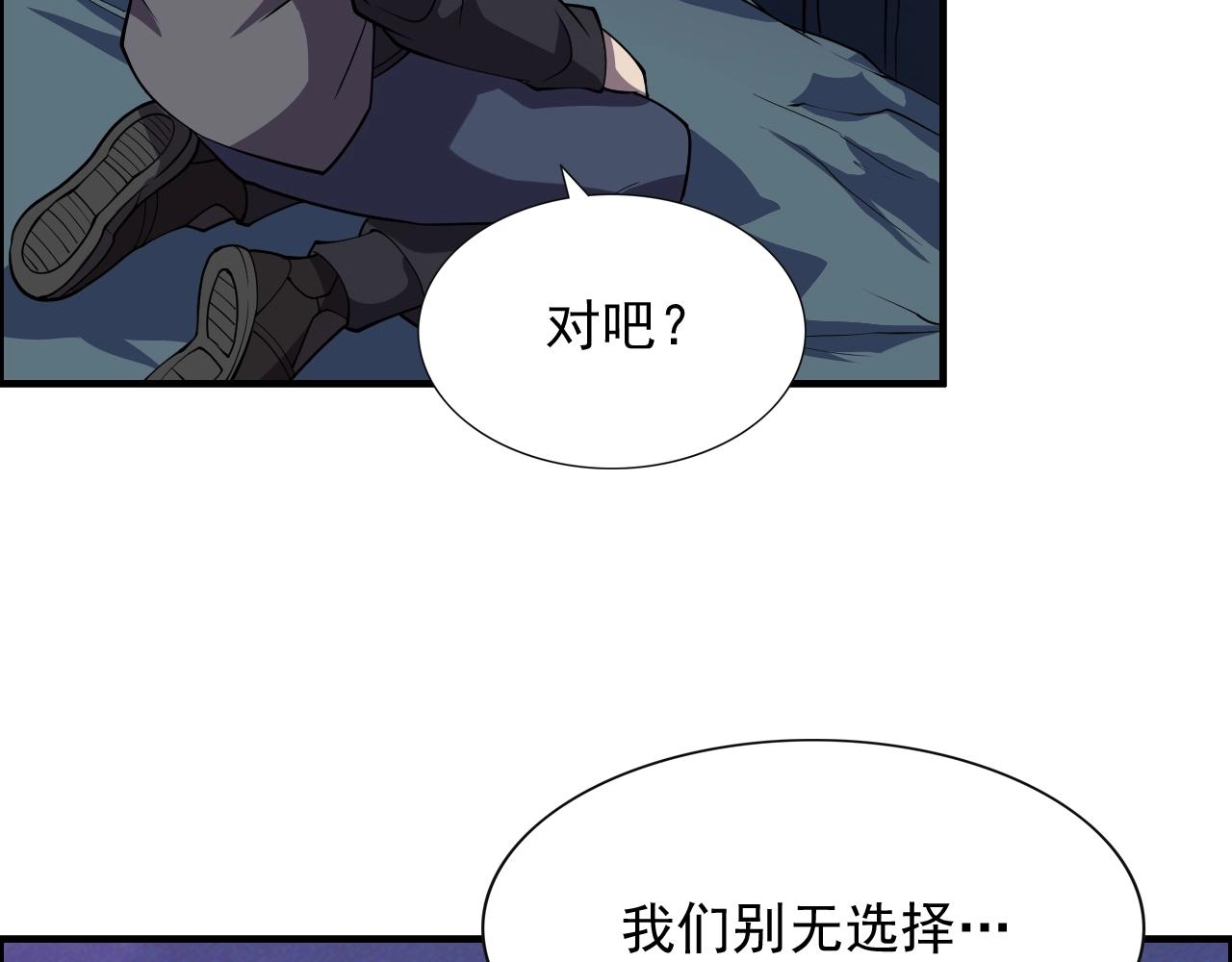 第44话 规则！79