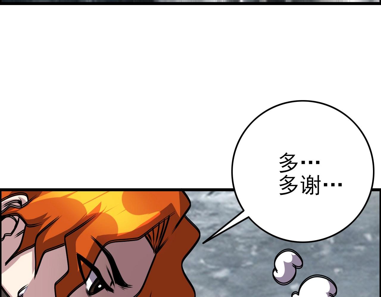 第70话 你救不了所有热！118