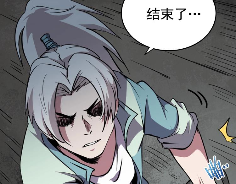 第8话 联手？30