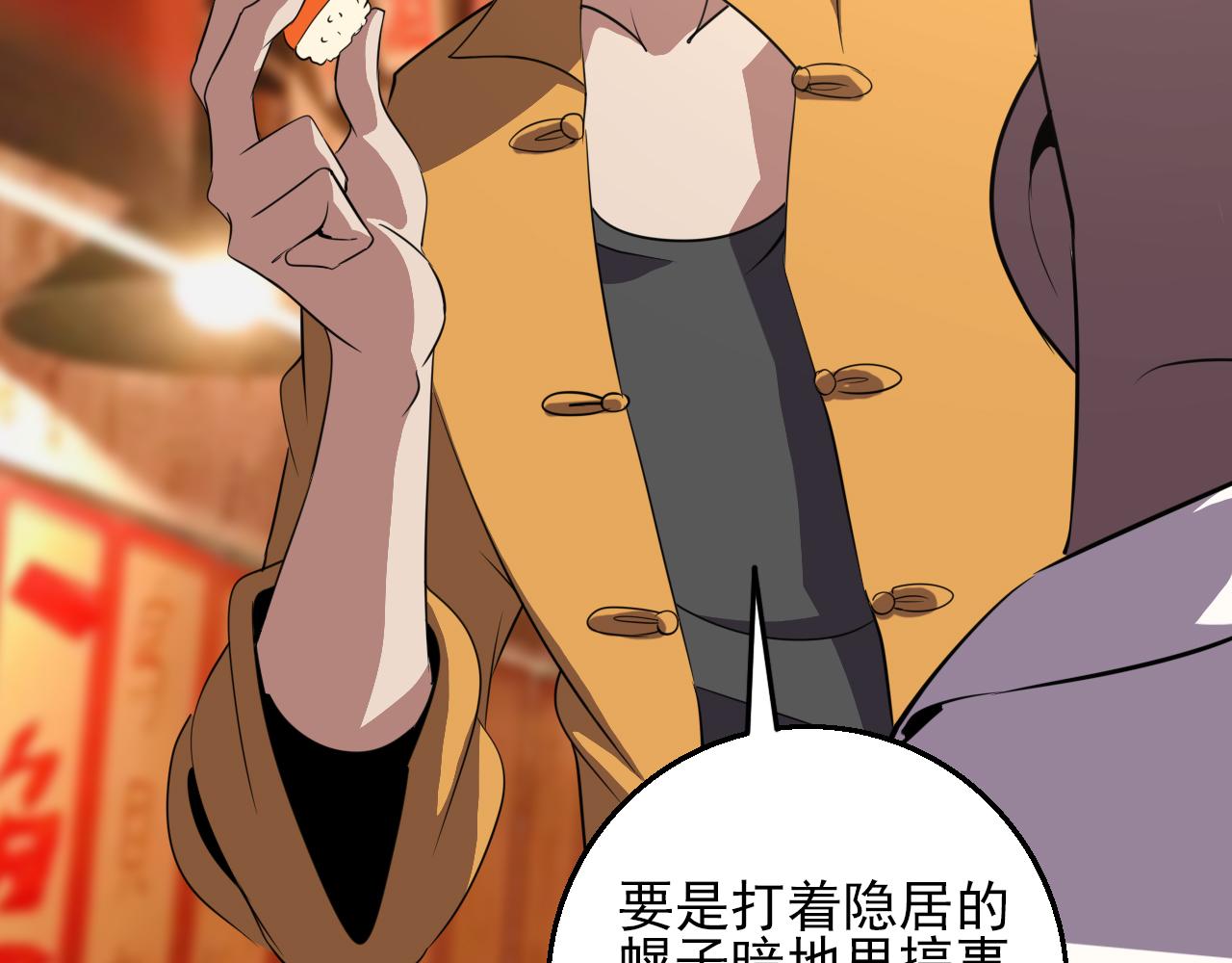 第81话 早晚要还！129