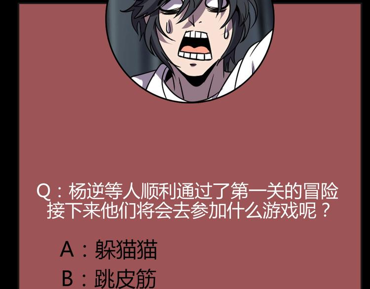 第12话 我们活下来了！102