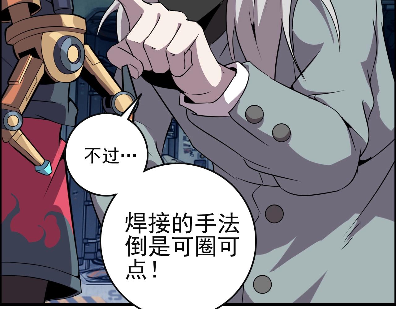 第51话 机械博士！54