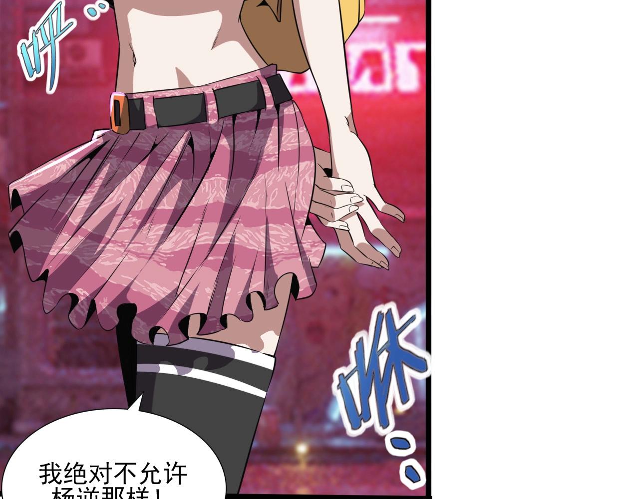 第48话 神秘小姐姐！45